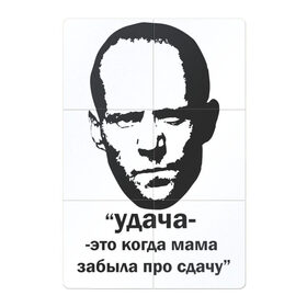Магнитный плакат 2Х3 с принтом Джейсон Стэтхэм цитаты в Петрозаводске, Полимерный материал с магнитным слоем | 6 деталей размером 9*9 см | граффити | джейсон стэтхэм | джейсон стэтхэм цитаты | мемы | смешные цитаты