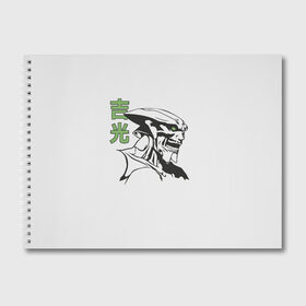 Альбом для рисования с принтом Yoshimitsu Tekken в Петрозаводске, 100% бумага
 | матовая бумага, плотность 200 мг. | Тематика изображения на принте: game | jin | king | playstation | samurai | teken | tekken | yoshimitsu | боец | джин | ёсимицу | ёшимитсу | ёшимицу | железный | игра | иерглифы | йошимитсу | йошимицу | кинг | кулак | олдскул | плэйстэйшн | самурай | текен | теккен