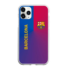 Чехол для iPhone 11 Pro матовый с принтом Barcelona в Петрозаводске, Силикон |  | Тематика изображения на принте: barcelona | barselona | futbol club | барса | барселона | лионель месси | люблю футбол | месси | сине гранатовые | фанат | фк барселона | форма | форма игроков | футбол | футбольный клуб | эмблема | эмблема клуба