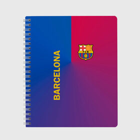 Тетрадь с принтом Barcelona в Петрозаводске, 100% бумага | 48 листов, плотность листов — 60 г/м2, плотность картонной обложки — 250 г/м2. Листы скреплены сбоку удобной пружинной спиралью. Уголки страниц и обложки скругленные. Цвет линий — светло-серый
 | barcelona | barselona | futbol club | барса | барселона | лионель месси | люблю футбол | месси | сине гранатовые | фанат | фк барселона | форма | форма игроков | футбол | футбольный клуб | эмблема | эмблема клуба