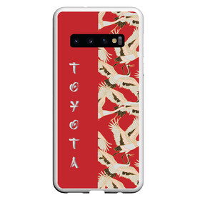 Чехол для Samsung Galaxy S10 с принтом Toyota в Петрозаводске, Силикон | Область печати: задняя сторона чехла, без боковых панелей | Тематика изображения на принте: pattern | supra | toyota | гуси | гусь | журавли | журавль | красная | красный | птицы | цапли | цапля | япония | японский | японский узор