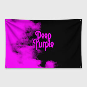 Флаг-баннер с принтом Deep Purple в Петрозаводске, 100% полиэстер | размер 67 х 109 см, плотность ткани — 95 г/м2; по краям флага есть четыре люверса для крепления | deep purple | альбом | гловер | группа | дееп | деп | ди | дип | диперпл | дипперпл | иэн гиллан | иэн пэйс | лого | логотип | метал | морс | пепл | перпл | прогрессивный | психоделический | рок | символ | хард