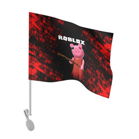 Флаг для автомобиля с принтом ROBLOX PIGGY - СВИНКА ПИГГИ в Петрозаводске, 100% полиэстер | Размер: 30*21 см | pig | piggy | roblox | игра | компьютерная игра | логотип | онлайн | онлайн игра | пигги | поросенок | роблакс | роблокс | свинка | свинья