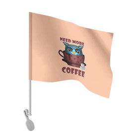 Флаг для автомобиля с принтом Нужно Больше Кофе в Петрозаводске, 100% полиэстер | Размер: 30*21 см | coffe | coffee | need more coffee | owl | арт | кофе | кофеман | надпись | недовольная | нужно больше кофе | сова | сова с кофе | совушка | сон | цитата