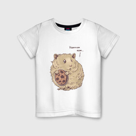 Детская футболка хлопок с принтом Хомяк в Петрозаводске, 100% хлопок | круглый вырез горловины, полуприлегающий силуэт, длина до линии бедер | hamster | omnomnom | грызун | надпись | печенька | хома | хомяк | хомячок