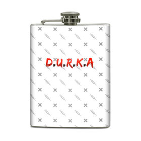 Фляга с принтом D.U.R.K.A | 2-Стороняя в Петрозаводске, металлический корпус | емкость 0,22 л, размер 125 х 94 мм. Виниловая наклейка запечатывается полностью | d.u.r.k.a | 2 стороняя | durka ebat | доктор | дурка | дурка санитар | дурка санитар мем | мем про санитара. | психиатрическая больница | санитар | скорая помощь | ты как из палаты сбежал | уважаемый