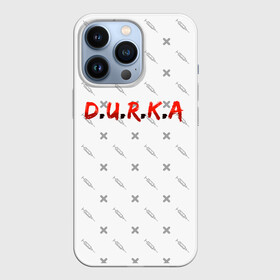 Чехол для iPhone 13 Pro с принтом D.U.R.K.A | 2 Стороняя в Петрозаводске,  |  | d.u.r.k.a | 2 стороняя | durka ebat | доктор | дурка | дурка санитар | дурка санитар мем | мем про санитара. | психиатрическая больница | санитар | скорая помощь | ты как из палаты сбежал | уважаемый