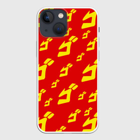 Чехол для iPhone 13 mini с принтом JoJo Bizarre Adventure в Петрозаводске,  |  | anime | jojo | jojo’s bizarre adventure | аниме | анимэ | биззаре адвенчер | джо | джо джо | джоджо | джонатан джостар | дзёсукэ хигасиката | дзётаро кудзё | жожо | игги | кира | лого | манга | невероятные приключения