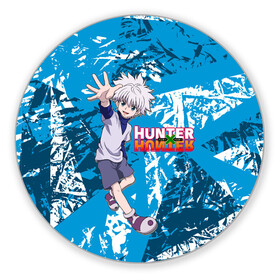 Коврик для мышки круглый с принтом Киллуа Hunter x Hunter в Петрозаводске, резина и полиэстер | круглая форма, изображение наносится на всю лицевую часть | Тематика изображения на принте: anime | hunter | hunter x hunter | killua | zoldyck | аниме | зодиак | охотник | охотники