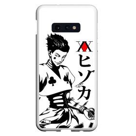 Чехол для Samsung S10E с принтом Hunter x Hunter Hisoka в Петрозаводске, Силикон | Область печати: задняя сторона чехла, без боковых панелей | anime | hisoka | hunter x hunter | аниме | манга | охотник х охотник | труппа теней | хантер хантер | хантеры | хисока