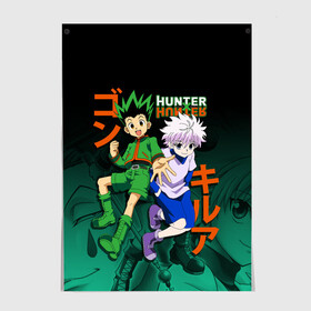 Постер с принтом Hunter x Hunter в Петрозаводске, 100% бумага
 | бумага, плотность 150 мг. Матовая, но за счет высокого коэффициента гладкости имеет небольшой блеск и дает на свету блики, но в отличии от глянцевой бумаги не покрыта лаком | anime | hunter x hunter | аниме | гон фрикс | манга | охотник х охотник | хантер хантер | хантеры