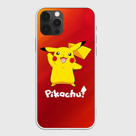 Чехол для iPhone 12 Pro Max с принтом ПИКАЧУ PIKACHU в Петрозаводске, Силикон |  | Тематика изображения на принте: anime | manga | pikachu | pokemon | pokemons | аниме | детектив | кино | манга | мультфилтфильм | муьлт | пикачу | покемон | покемоны | фильм