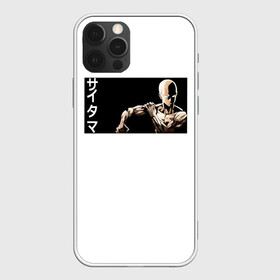 Чехол для iPhone 12 Pro Max с принтом Сайтама в Петрозаводске, Силикон |  | genos | man | men | one | onepunch | onepunchman | punch | saitama | ванпачмен | вапач | генас | генос | сайтама | супергерой | уанпачмен