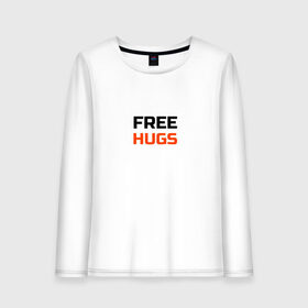 Женский лонгслив хлопок с принтом free hugs бесплатные обнимашки в Петрозаводске, 100% хлопок |  | Тематика изображения на принте: 