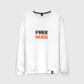 Мужской свитшот хлопок с принтом free,hugs,бесплатные,обнимашки в Петрозаводске, 100% хлопок |  | 