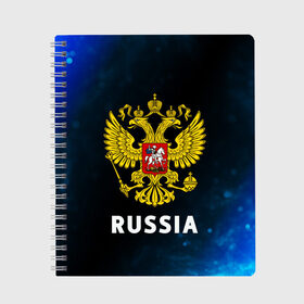 Тетрадь с принтом RUSSIA / РОССИЯ в Петрозаводске, 100% бумага | 48 листов, плотность листов — 60 г/м2, плотность картонной обложки — 250 г/м2. Листы скреплены сбоку удобной пружинной спиралью. Уголки страниц и обложки скругленные. Цвет линий — светло-серый
 | hjccbz | russia | ussr | герб | двухглавый | кгыышф | орел | орнамент | победа | родина | рожден | россии | российский | россия | русский | русь | сборная | символ | символика | спорт | ссср | страна | флаг | хохлома