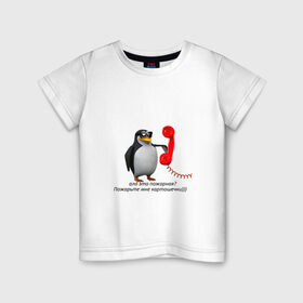 Детская футболка хлопок с принтом Ало это пожарная? - мем в Петрозаводске, 100% хлопок | круглый вырез горловины, полуприлегающий силуэт, длина до линии бедер | meme | memes | ало это пожарная | мем пингвин | мемы | пингвин