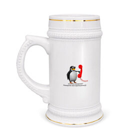 Кружка пивная с принтом Ало это пожарная? - мем в Петрозаводске,  керамика (Материал выдерживает высокую температуру, стоит избегать резкого перепада температур) |  объем 630 мл | meme | memes | ало это пожарная | мем пингвин | мемы | пингвин