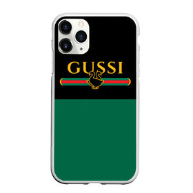 Чехол для iPhone 11 Pro матовый с принтом GUSSI / ГУСИ в Петрозаводске, Силикон |  | anti | antibrand | brand | fashion | gucci | gusi | gussi | logo | meme | memes | анти | антибренд | бренд | гуси | гуччи | забавные | лого | логотип | мем | мемы | мода | прикол | приколы | прикольные | символ