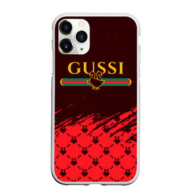 Чехол для iPhone 11 Pro матовый с принтом GUSSI / ГУСИ в Петрозаводске, Силикон |  | anti | antibrand | brand | fashion | gucci | gusi | gussi | logo | meme | memes | анти | антибренд | бренд | гуси | гуччи | забавные | лого | логотип | мем | мемы | мода | прикол | приколы | прикольные | символ