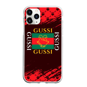 Чехол для iPhone 11 Pro матовый с принтом GUSSI / ГУСИ в Петрозаводске, Силикон |  | anti | antibrand | brand | fashion | gucci | gusi | gussi | logo | meme | memes | анти | антибренд | бренд | гуси | гуччи | забавные | лого | логотип | мем | мемы | мода | прикол | приколы | прикольные | символ