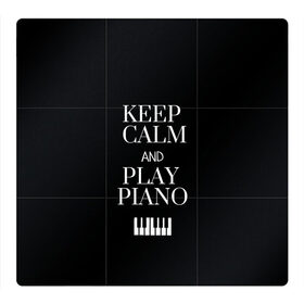 Магнитный плакат 3Х3 с принтом Keep calm and play piano в Петрозаводске, Полимерный материал с магнитным слоем | 9 деталей размером 9*9 см | keep calm and play piano | piano | клавиши | музыка | музыкант | пианисты | фортепиано