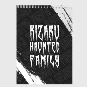 Скетчбук с принтом KIZARU КИЗАРУ в Петрозаводске, 100% бумага
 | 48 листов, плотность листов — 100 г/м2, плотность картонной обложки — 250 г/м2. Листы скреплены сверху удобной пружинной спиралью | family | haunted | kizaru | logo | music | rap | rapper | кизару | лого | логотип | логотипы | музыка | рэп | рэпер | рэперы | символ | символы | фэмили | хантед