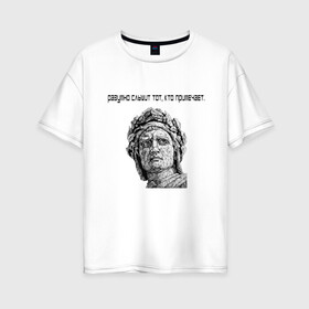 Женская футболка хлопок Oversize с принтом Дантэ Алигьери в Петрозаводске, 100% хлопок | свободный крой, круглый ворот, спущенный рукав, длина до линии бедер
 | дантэ  алигьери | классика | коронавирус | культура | писатель | поэт | творческая натура | философ