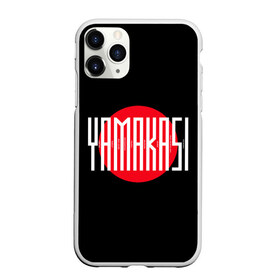 Чехол для iPhone 11 Pro Max матовый с принтом Yamakasi в Петрозаводске, Силикон |  | andy panda | atlant | medicine | minor | miyagi | tantra | utopia | мало нам | мияги | психопатия | там ревели горы | энди панда | эндшпиль | ямакаси