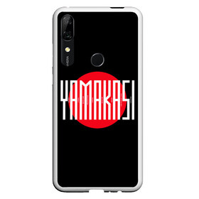 Чехол для Honor P Smart Z с принтом Yamakasi в Петрозаводске, Силикон | Область печати: задняя сторона чехла, без боковых панелей | andy panda | atlant | medicine | minor | miyagi | tantra | utopia | мало нам | мияги | психопатия | там ревели горы | энди панда | эндшпиль | ямакаси