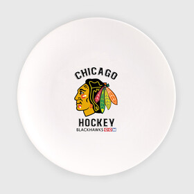Тарелка с принтом CHICAGO BLACKHAWKS NHL в Петрозаводске, фарфор | диаметр - 210 мм
диаметр для нанесения принта - 120 мм | blackhawks | ccm | chicago | hockey | nhl | sport | usa | блэкхоукс | индеец | нхл | спорт | сша | хоккей | чикаго
