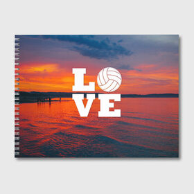 Альбом для рисования с принтом LOVE Volleyball в Петрозаводске, 100% бумага
 | матовая бумага, плотность 200 мг. | Тематика изображения на принте: beach | i love | live | love | voleybal | volleyball | волебол | волейбол | волейболист | волейболистка | воллейбол | пляжный | я люблю