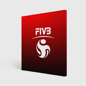 Холст квадратный с принтом FIVB ВОЛЕЙБОЛ в Петрозаводске, 100% ПВХ |  | fivb | voleybal | volleyball | волебол | волейбол | волейбола | волейболист | волейболистка | воллейбол | международная | федерация | фивб