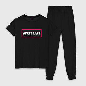 Женская пижама хлопок с принтом #FREEBAT9 в Петрозаводске, 100% хлопок | брюки и футболка прямого кроя, без карманов, на брюках мягкая резинка на поясе и по низу штанин | bat9 | evelone | evelone192 | free | freebat9 | freeevelone | twitch | твитч | твич | фрибат9 | эвелон