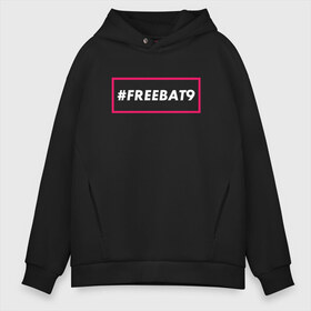 Мужское худи Oversize хлопок с принтом #FREEBAT9 в Петрозаводске, френч-терри — 70% хлопок, 30% полиэстер. Мягкий теплый начес внутри —100% хлопок | боковые карманы, эластичные манжеты и нижняя кромка, капюшон на магнитной кнопке | Тематика изображения на принте: bat9 | evelone | evelone192 | free | freebat9 | freeevelone | twitch | твитч | твич | фрибат9 | эвелон