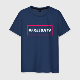 Мужская футболка хлопок с принтом #FREEBAT9 в Петрозаводске, 100% хлопок | прямой крой, круглый вырез горловины, длина до линии бедер, слегка спущенное плечо. | bat9 | evelone | evelone192 | free | freebat9 | freeevelone | twitch | твитч | твич | фрибат9 | эвелон