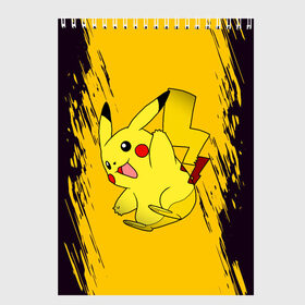 Скетчбук с принтом Happy Pikachu в Петрозаводске, 100% бумага
 | 48 листов, плотность листов — 100 г/м2, плотность картонной обложки — 250 г/м2. Листы скреплены сверху удобной пружинной спиралью | anime | baby | cartoon | cute | kawaii | pika pika | pokemon | аниме | анимешные | глаза | детям | зайчик | зверек | кавайный | кот | котенок | кролик | малыш | милый | мордочка | мультяшный | няшный | пика пика | пикачу | покемон