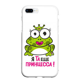 Чехол для iPhone 7Plus/8 Plus матовый с принтом я та ещё принцесса в Петрозаводске, Силикон | Область печати: задняя сторона чехла, без боковых панелей | красивая лягушка | лягушка | лягушка в короне
