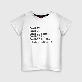Детская футболка хлопок с принтом Covid в Петрозаводске, 100% хлопок | круглый вырез горловины, полуприлегающий силуэт, длина до линии бедер | Тематика изображения на принте: covid | covid 19 | covid 20 | коронавирус | пандемия | эпидемия