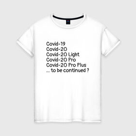 Женская футболка хлопок с принтом Covid в Петрозаводске, 100% хлопок | прямой крой, круглый вырез горловины, длина до линии бедер, слегка спущенное плечо | covid | covid 19 | covid 20 | коронавирус | пандемия | эпидемия