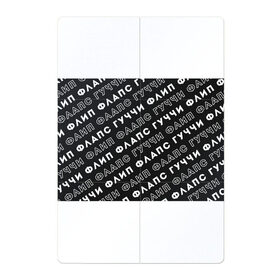 Магнитный плакат 2Х3 с принтом Гучи Флип Флапс в Петрозаводске, Полимерный материал с магнитным слоем | 6 деталей размером 9*9 см | gucci flip flops | гучи | гучи флопс | флапс | флип | флопс
