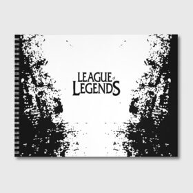 Альбом для рисования с принтом League of legends в Петрозаводске, 100% бумага
 | матовая бумага, плотность 200 мг. | best | build | bunnyfufuu | league | league of legends | league of legends pro guides | lol | lol montage | moba | offiners | proguides | riot | riot games | stream highlights | лига легенд | лол | оффинерс