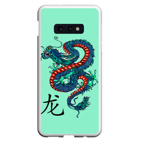 Чехол для Samsung S10E с принтом Dragon в Петрозаводске, Силикон | Область печати: задняя сторона чехла, без боковых панелей | дракон | иероглифы | китай | страна