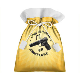 Подарочный 3D мешок с принтом Лучше старенький ТТ... желтый фон в Петрозаводске, 100% полиэстер | Размер: 29*39 см | оружие пистолет тт дзюдо карате спорт патриотизм цитата иероглифы