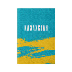 Обложка для паспорта матовая кожа с принтом КАЗАХСТАН / KAZAKHSTAN в Петрозаводске, натуральная матовая кожа | размер 19,3 х 13,7 см; прозрачные пластиковые крепления | flag | kazakhstan | qazaqstan | герб | захах | казахстан | кахахи | лого | нур султан | республика | символ | страна | флаг