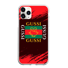 Чехол для iPhone 11 Pro матовый с принтом GUSSI / ГУСИ в Петрозаводске, Силикон |  | anti | antibrand | brand | fashion | gucci | gusi | gussi | logo | meme | memes | анти | антибренд | бренд | гуси | гуччи | забавные | лого | логотип | мем | мемы | мода | прикол | приколы | прикольные | символ