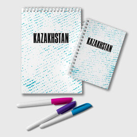 Блокнот с принтом KAZAKHSTAN / КАЗАХСТАН в Петрозаводске, 100% бумага | 48 листов, плотность листов — 60 г/м2, плотность картонной обложки — 250 г/м2. Листы скреплены удобной пружинной спиралью. Цвет линий — светло-серый
 | Тематика изображения на принте: 
