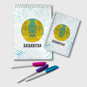 Блокнот с принтом KAZAKHSTAN / КАЗАХСТАН в Петрозаводске, 100% бумага | 48 листов, плотность листов — 60 г/м2, плотность картонной обложки — 250 г/м2. Листы скреплены удобной пружинной спиралью. Цвет линий — светло-серый
 | Тематика изображения на принте: flag | kazakhstan | qazaqstan | герб | захах | казахстан | кахахи | лого | нур султан | республика | символ | страна | флаг