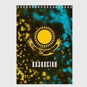 Скетчбук с принтом КАЗАХСТАН / KAZAKHSTAN в Петрозаводске, 100% бумага
 | 48 листов, плотность листов — 100 г/м2, плотность картонной обложки — 250 г/м2. Листы скреплены сверху удобной пружинной спиралью | flag | kazakhstan | qazaqstan | герб | захах | казахстан | кахахи | лого | нур султан | республика | символ | страна | флаг