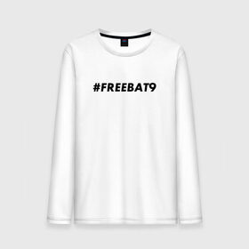 Мужской лонгслив хлопок с принтом #FREEBAT9 в Петрозаводске, 100% хлопок |  | bat9 | evelone | evelone192 | free | freebat9 | freeevelone | twitch | твитч | твич | фрибат9 | эвелон